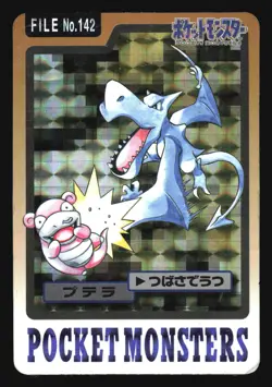AERODACTYL NO. 142 CARDDASS SERIES 3-4 POCKET MONSTERS POKEMON JAPANESE - Image 3