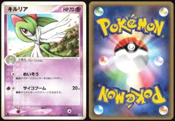 KIRLIA 048/086 EX HOLON RESEARCH TOWER POKEMON JAPANESE COMMON 2005 - Image 1