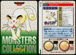 PERSIAN NO. 053 BANDAI CARDDASS SERIES 1-2 G POKEMON JAPANESE GREEN 1996 - Image 1