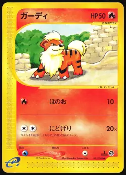 GROWLITHE 015/088 E SERIES E5 MYSTERIOUS MOUNTAINS POKEMON JAPANESE COMMON LP - Image 2