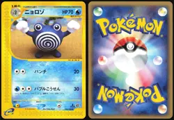 POLIWHIRL 036/128 E SERIES E1 EXPEDITION POKEMON JAPANESE UNCOMMON 2001 LP - Image 1