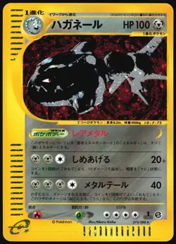 STEELIX 074/088 E SERIES E5 MYSTERIOUS MOUNTAINS POKEMON JAPANESE HOLO RARE LP - Image 2