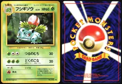 IVYSAUR NO. 002 BASE SET POKEMON JAPANESE UNCOMMON 1996 MODERATELY PLAYED - Image 1