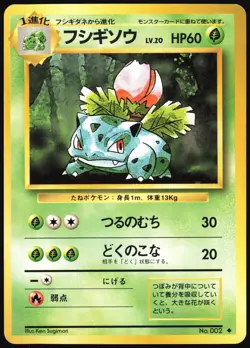 IVYSAUR NO. 002 BASE SET POKEMON JAPANESE UNCOMMON 1996 MODERATELY PLAYED - Image 2