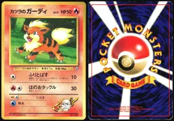 BLAINE GROWLITHE NO. 058 GLOSSY POKEMON JAPANESE PROMO 1999 MP - Image 1