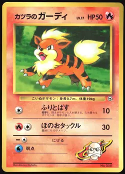 BLAINE GROWLITHE NO. 058 GLOSSY POKEMON JAPANESE PROMO 1999 MP - Image 2