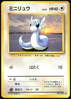 DRATINI NO. 147 BASE SET POKEMON JAPANESE UNCOMMON 1996 HEAVY PLAYED - Image 2