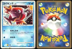 MAGIKARP 016/092 STORMFRONT POKEMON JAPANESE COMMON 2008 HEAVILY PLAYED - Image 1