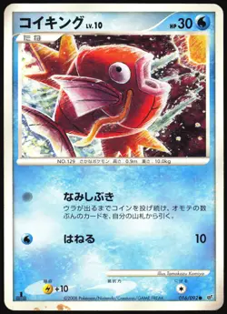 MAGIKARP 016/092 STORMFRONT POKEMON JAPANESE COMMON 2008 HEAVILY PLAYED - Image 2