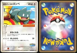 POKEPARK'S MUNCHLAX 040/PCG-P POKEPARK PROMO POKEMON JAPANESE 2005 MP - Image 1