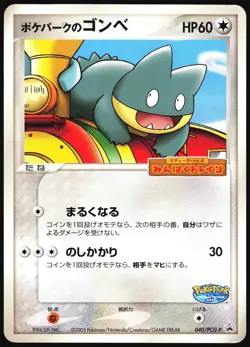 POKEPARK'S MUNCHLAX 040/PCG-P POKEPARK PROMO POKEMON JAPANESE 2005 MP - Image 2