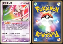 DEOXYS 019/PCG-P SUMMER 2004 SCOOP PROMO POKEMON JAPANESE 2004 MODERATELY PLAYED - Image 1