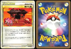BURNED TOWER 078/080 L2 REVIVING LEGENDS POKEMON JAPANESE UNCOMMON 2010 LP - Image 1