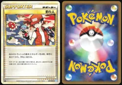FISHERMAN 067/070 L1 SOULSILVER COLLECTION POKEMON JAPANESE UNCOMMON 2009 LP - Image 1