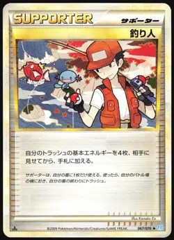 FISHERMAN 067/070 L1 SOULSILVER COLLECTION POKEMON JAPANESE UNCOMMON 2009 LP - Image 2