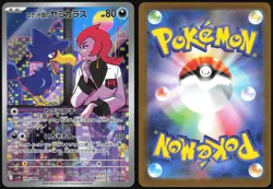 TEAM ROCKET'S MURKROW 106/098 GLORY OF THE ROCKET GANG POKEMON JAPANESE NM - Image 1