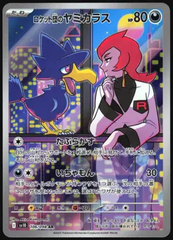 TEAM ROCKET'S MURKROW 106/098 GLORY OF THE ROCKET GANG POKEMON JAPANESE NM - Image 2