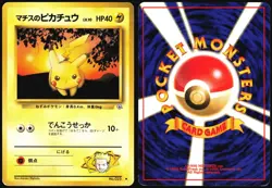 LT. SURGE'S PIKACHU NO. 025 GYM HEROES POKEMON JAPANESE LP - Image 1