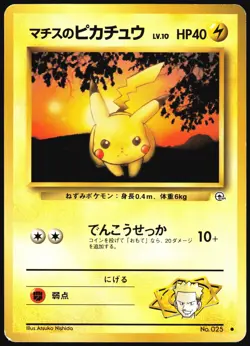 LT. SURGE'S PIKACHU NO. 025 GYM HEROES POKEMON JAPANESE LP - Image 2