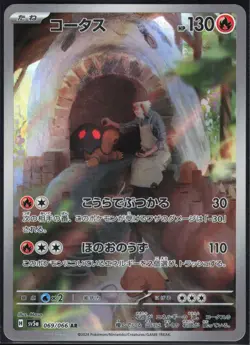TORKOAL 069/066 SV5A CRIMSON HAZE POKEMON JAPANESE ART RARE NM - Image 2