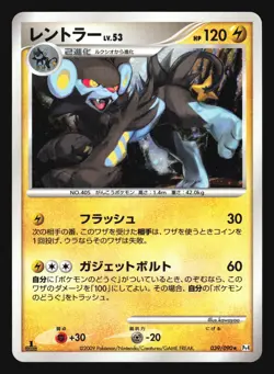LUXRAY 039/090 PT4 ADVENT OF ARCEUS POKEMON JAPANESE HOLO RARE - Image 2