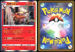 CHARIZARD 010/071 POKEMON GO POKEMON JAPANESE RARE 2022 - Image 1