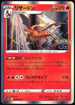 CHARIZARD 010/071 POKEMON GO POKEMON JAPANESE RARE 2022 - Image 2