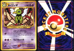 XATU NO. 178 NEO DISCOVERY POKEMON JAPANESE UNCOMMON 2000 MP - Image 1