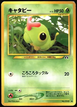 CATERPIE NO. 010 NEO DISCOVERY POKEMON JAPANESE COMMON 2000 MP - Image 2