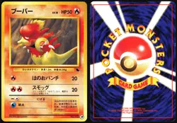 MAGMAR NO. 126 39 SQUIRTLE DECK POKEMON JAPANESE 1999 LIGHT PLAYED - Image 1
