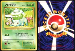 BULBASAUR NO. 001 BASE SET POKEMON JAPANESE COMMON 1996 MODERATELY PLAYED - Image 1