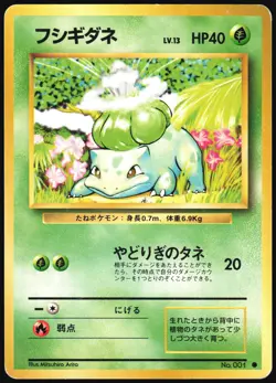 BULBASAUR NO. 001 BASE SET POKEMON JAPANESE COMMON 1996 MODERATELY PLAYED - Image 2