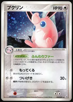 WIGGLYTUFF 052/075 EX MIRACLE CRYSTAL POKEMON JAPANESE RARE HOLO 2006 LP - Image 2