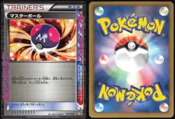 MASTER BALL 017/018 K+K BLASTOISE KYUREM DECK POKEMON JAPANESE 2013 LP - Image 1