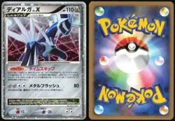 DIALGA LV.X DP3 SHINING DARKNESS POKEMON JAPANESE HOLO 2007 HEAVY PLAYED - Image 1