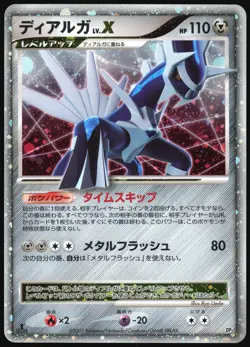 DIALGA LV.X DP3 SHINING DARKNESS POKEMON JAPANESE HOLO 2007 HEAVY PLAYED - Image 2
