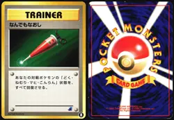 FULL HEAL 8 TOTODILE DECK POKEMON JAPANESE TRAINER 2001 MODERATELY PLAYED - Image 1