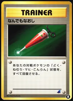 FULL HEAL 8 TOTODILE DECK POKEMON JAPANESE TRAINER 2001 MODERATELY PLAYED - Image 2