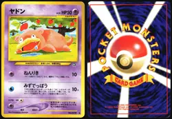 SLOWPOKE NO. 079 NEO GENESIS POKEMON JAPANESE COMMON 2000 LIGHT PLAYED - Image 1