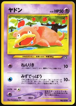 SLOWPOKE NO. 079 NEO GENESIS POKEMON JAPANESE COMMON 2000 LIGHT PLAYED - Image 2