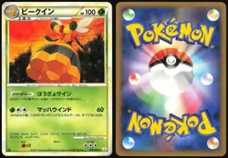 VESPIQUEN 008/080 L2 REVIVING LEGENDS POKEMON JAPANESE RARE 2010 LIGHT PLAYED - Image 1