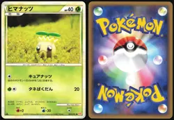 SUNKERN 009/070 L1 HEARTGOLD COLLECTION POKEMON JAPANESE COMMON 2009 LP - Image 1