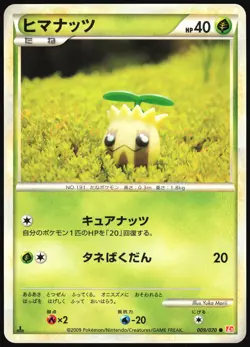 SUNKERN 009/070 L1 HEARTGOLD COLLECTION POKEMON JAPANESE COMMON 2009 LP - Image 2