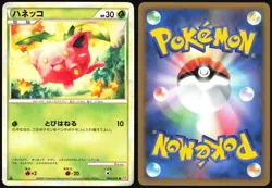 HOPPIP 006/070 L1 HEARTGOLD COLLECTION POKEMON JAPANESE COMMON 2009 LP - Image 1