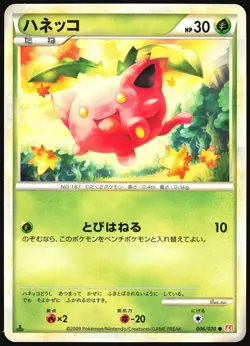 HOPPIP 006/070 L1 HEARTGOLD COLLECTION POKEMON JAPANESE COMMON 2009 LP - Image 2