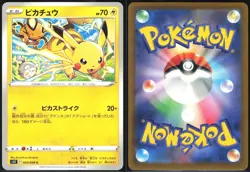 PIKACHU 024/098 S12 PARADIGM TRIGGER POKEMON JAPANESE COMMON NM - Image 1