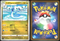 DRAGONAIR 071/098 S12 PARADIGM TRIGGER POKEMON JAPANESE UNCOMMON NM - Image 1