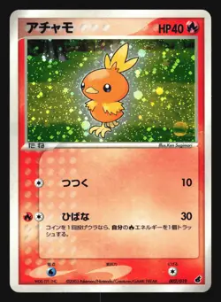 TORCHIC 002/019 CONSTRUCTED STARTER DECK POKEMON JAPANESE HOLO - Image 1