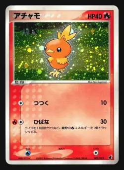 TORCHIC 002/019 CONSTRUCTED STARTER DECK POKEMON JAPANESE HOLO - Image 3