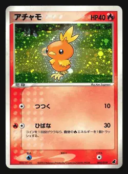 TORCHIC 002/019 CONSTRUCTED STARTER DECK POKEMON JAPANESE HOLO - Image 5